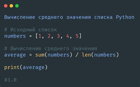 Алгоритм к средних в Python: подсчет среднего значения в списке