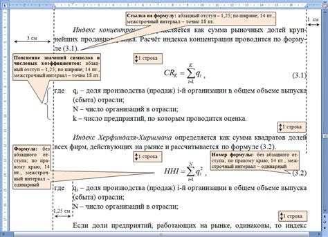 Алгоритм оформления формул в ВКР