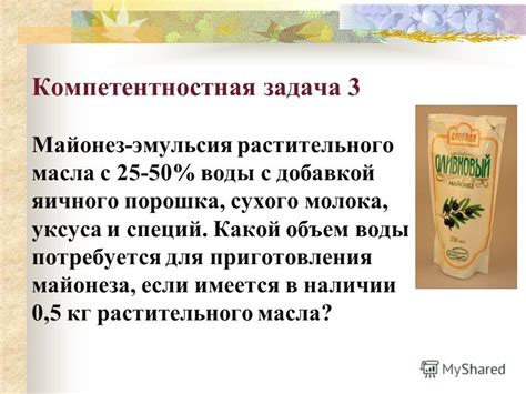 Алгоритм приготовления окрошки сочетанием майонеза, воды и уксуса