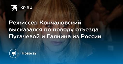 Александра Галкина: причины отсутствия в России