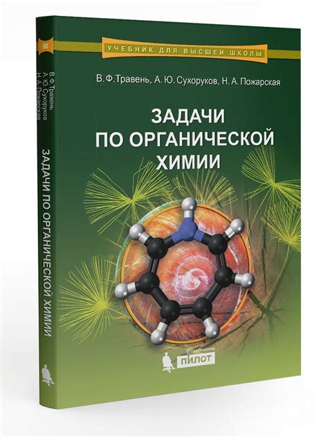 Алексей Бутлеров: мастер органической химии