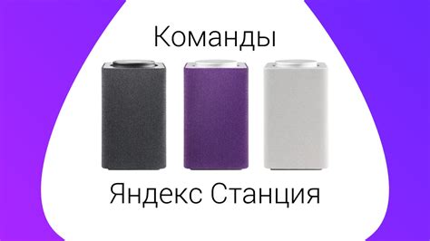 Алиса на колонке мини с будильником: основные функции и возможности