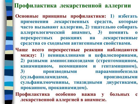 Аллергическая реакция на определенные продукты или лекарства