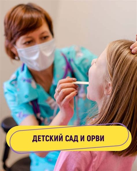 Аллергия и детский сад: как обезопасить ребенка