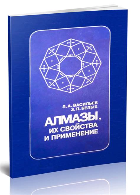 Алмазы: применение и их ценность в игре