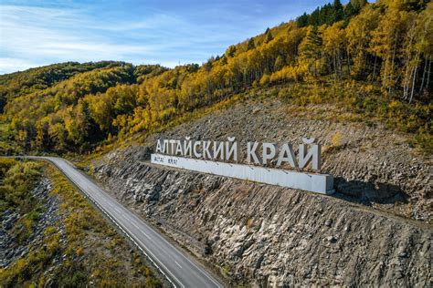 Алтайский край - переливание золота