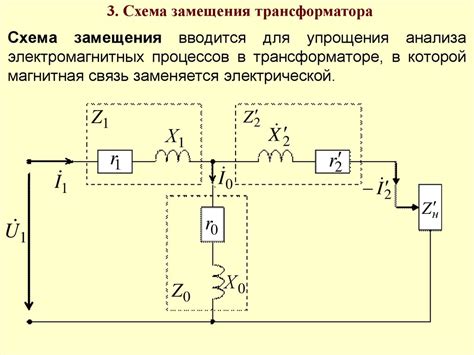 Алтернативная схема: использование трансформатора