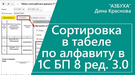 Алфавитная сортировка в 1С Бухгалтерия: полное руководство