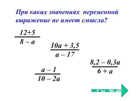 Альтернативные варианты выражения аналогичного смысла