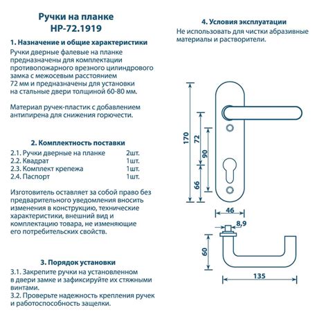 Альтернативные варианты расположения ручки на двери