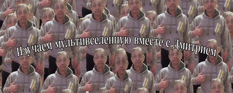 Альтернативные измерения: изучаем мультивселенную