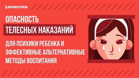 Альтернативные методы воспитания: поиск компромисса