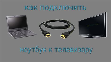 Альтернативные методы подключения VGA к HDMI телевизору