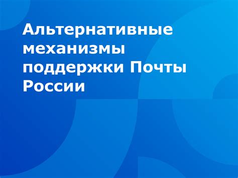 Альтернативные механизмы взыскания: возможности и ограничения