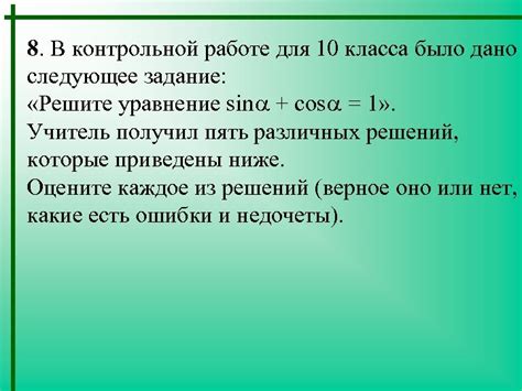 Альтернативные подходы к оценке успеваемости