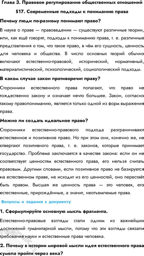 Альтернативные подходы к регулированию общественных отношений