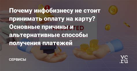 Альтернативные причины