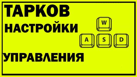 Альтернативные способы взаимодействия с игрой