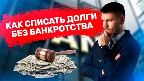 Альтернативные способы взыскания задолженности без ареста доли квартиры