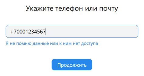 Альтернативные способы восстановления доступа к аккаунту без использования номера телефона