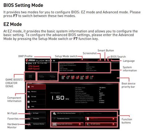 Альтернативные способы доступа к BIOS на ноутбуке MSI