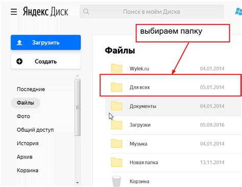 Альтернативные способы загрузки папки на Яндекс Диск