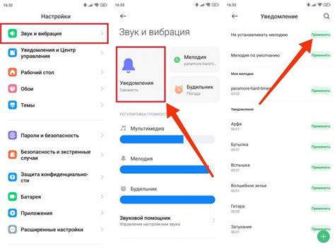 Альтернативные способы изменения звука уведомления на Android: экспериментируйте!