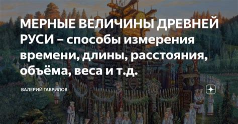 Альтернативные способы измерения длины волос