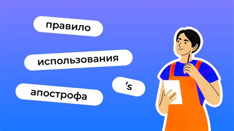 Альтернативные способы использования апострофа на компьютере