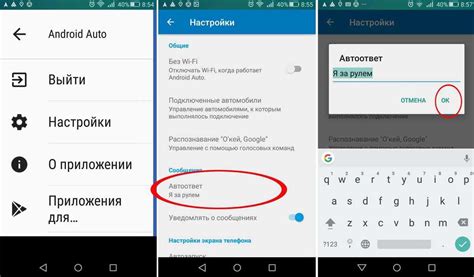 Альтернативные способы настройки автоответчика на Android