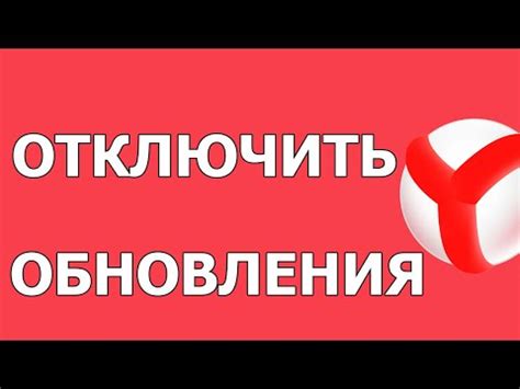 Альтернативные способы обновления страницы в браузере Яндекс