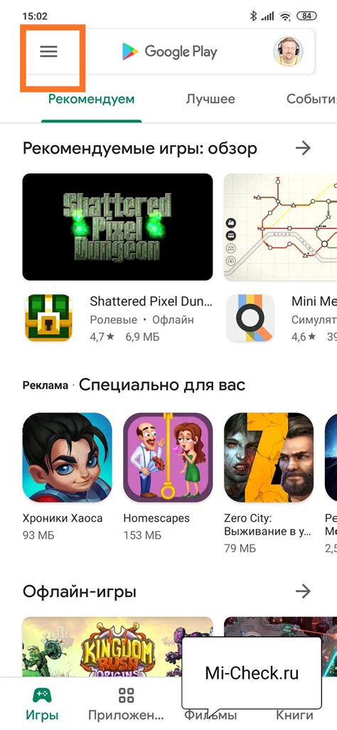 Альтернативные способы отключения завершения настройки Google Play Маркет