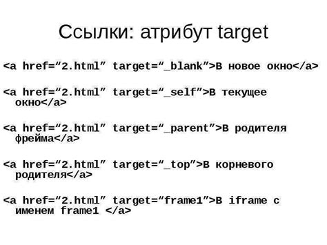 Альтернативные способы открытия ссылок в новой вкладке