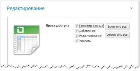 Альтернативные способы передачи доступа к таблице Excel