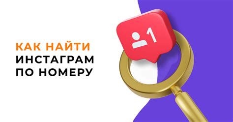 Альтернативные способы поиска телефона Нины