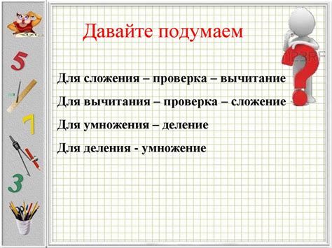 Альтернативные способы проверки результатов