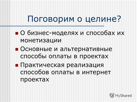 Альтернативные способы регистрации продаж