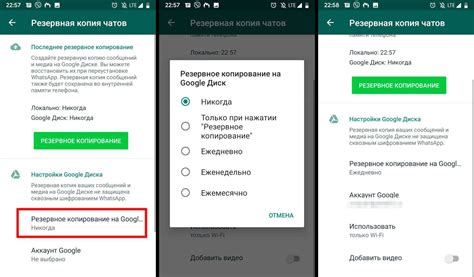 Альтернативные способы резервного копирования WhatsApp