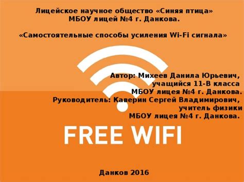 Альтернативные способы увеличения Wi-Fi сигнала