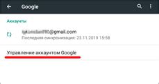 Альтернативные способы удаления аккаунта Mail ru с телефона без пароля