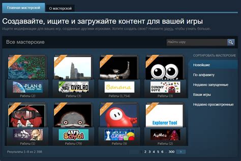 Альтернативные способы удаления модов из мастерской Steam