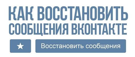 Альтернативные способы удаления переписки в ВКонтакте