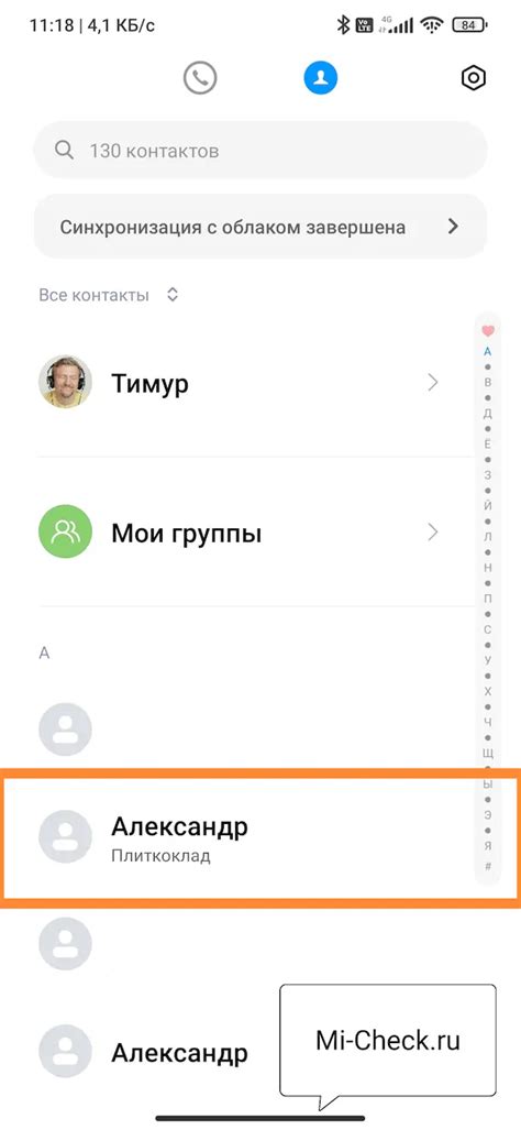 Альтернативные способы удаления рингтона с контакта в Xiaomi Redmi