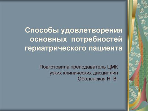 Альтернативные способы удовлетворения потребностей цихлид