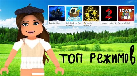 Альтернативные способы улучшения игрового опыта в Roblox