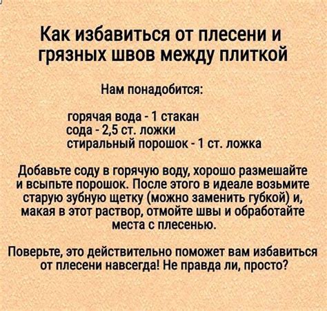 Альтернативные средства и советы