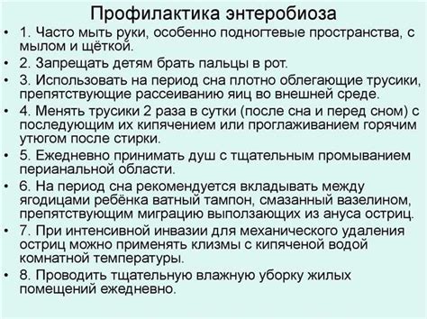 Альтернативный метод 2: Применение Альбендазола для более эффективного лечения остриц