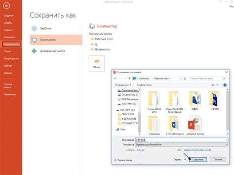 Альтернативы формату файла презентации PowerPoint