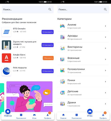 Альтернативы Google Play Market