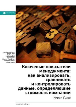 Анализировать и сравнивать варианты